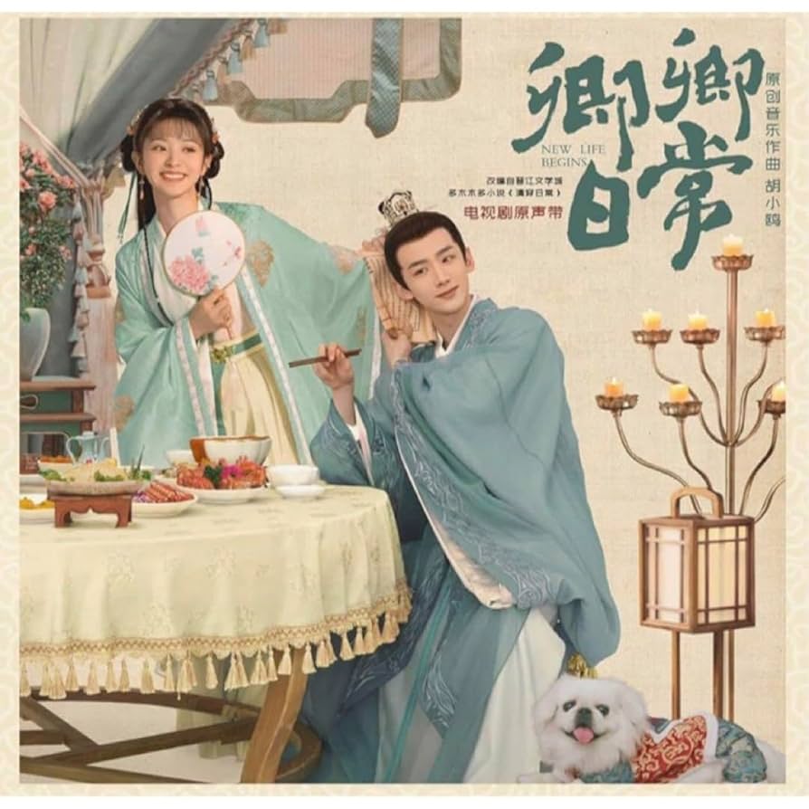 Amazon.co.jp: 中国ドラマ『卿卿(きょうきょう)日常 宮廷を彩る